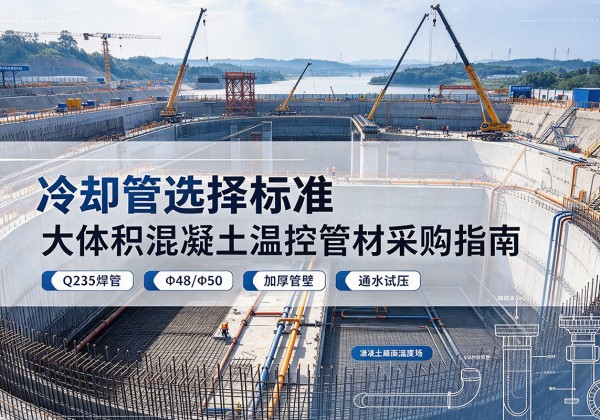 福州冷却管选择标准